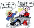 三碗不过岗