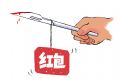 收获