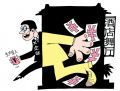 该出手就出手