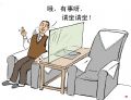 官宅新摆设