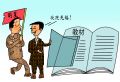 请大腕