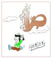 叶公好龙