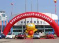 2005中国国际卡通·数码艺术周