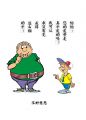不好意思