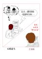 心猿意马
