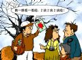 赏红叶