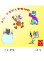 过街老鼠