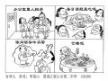 有些人