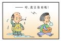 泼冷水戒烟法