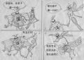 屎克郎和蚊子谈恋爱