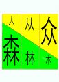 人与自然