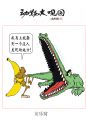 安乐窝