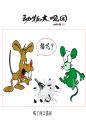 喝了俩口猫尿