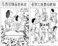 此一时,彼一时