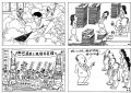 听说上级要来检查.