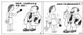 语出惊人.