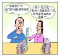 坚持原则