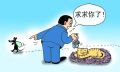 如今的事