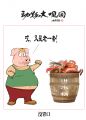 没胃口