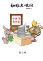 熬上的