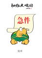 错位