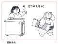 更新换代