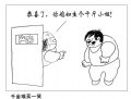 千金难买一笑