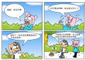 呆狗蹦蹦22