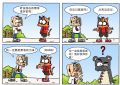 呆狗蹦蹦3