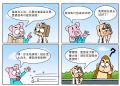 呆狗蹦蹦5