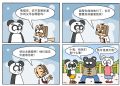 呆狗蹦蹦6