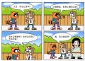 呆狗蹦蹦7