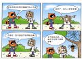 呆狗蹦蹦9
