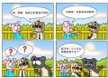 呆狗蹦蹦11