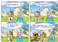 呆狗蹦蹦13