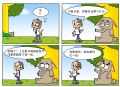 呆狗蹦蹦18