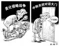 装糊涂