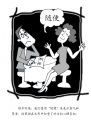 漫画心理健康