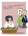 看风水