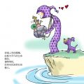 珍惜