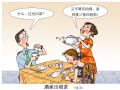 酒家垃圾茶
