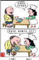嚼不动吞不下
