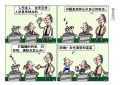 戏答非所问