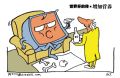 世界杯前传2