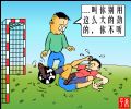 叫你别用这么大的劲的，你不听