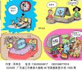 足球漫画世界杯
