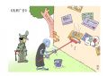 《拒绝毒品 和谐生活》
