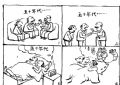五十年代.