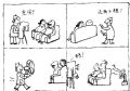 有头发了.