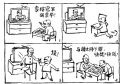 与大师下棋